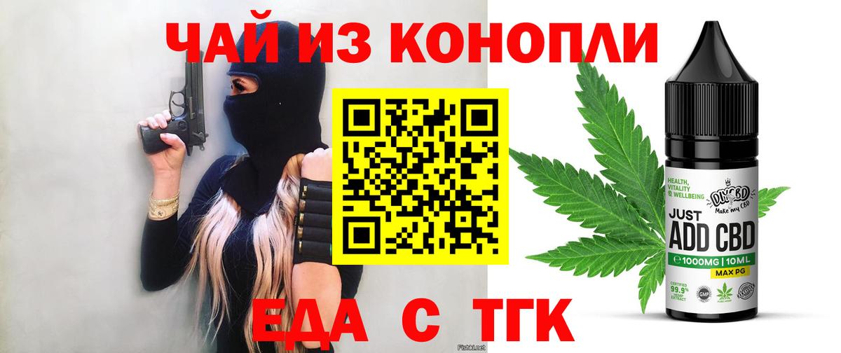 Иваново  Canna-Cookies конопля  Вход с VPN 