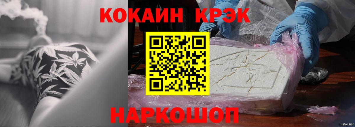 Cocaine Эквадор  Вход с VPN  Кокаин  Иваново 