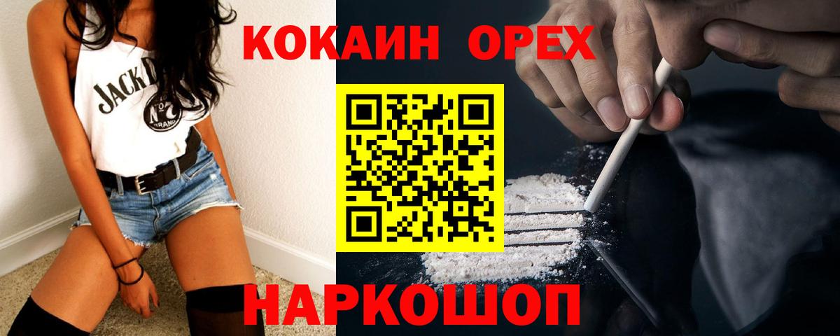 COCAIN Боливия Иваново