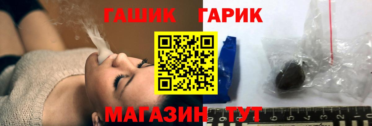 Гашиш гашик  ГАШИШ Ice-O-Lator  Гашиш  Иваново  Вход с VPN 