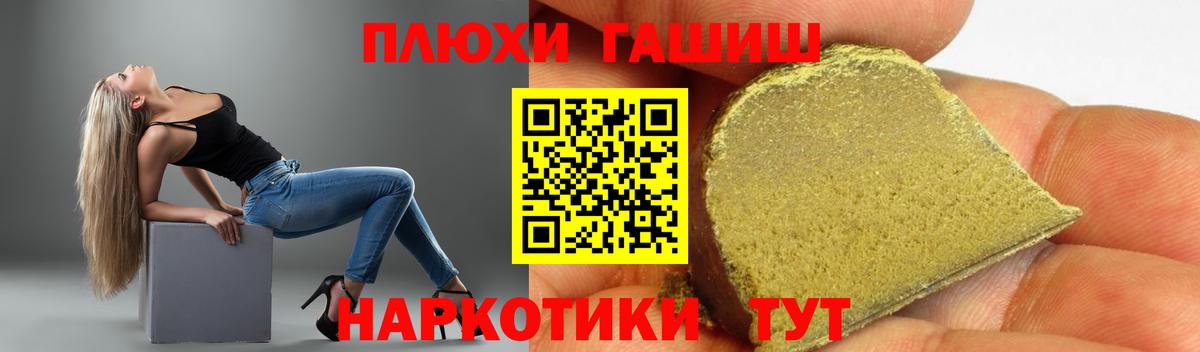 ГАШ Cannabis Иваново