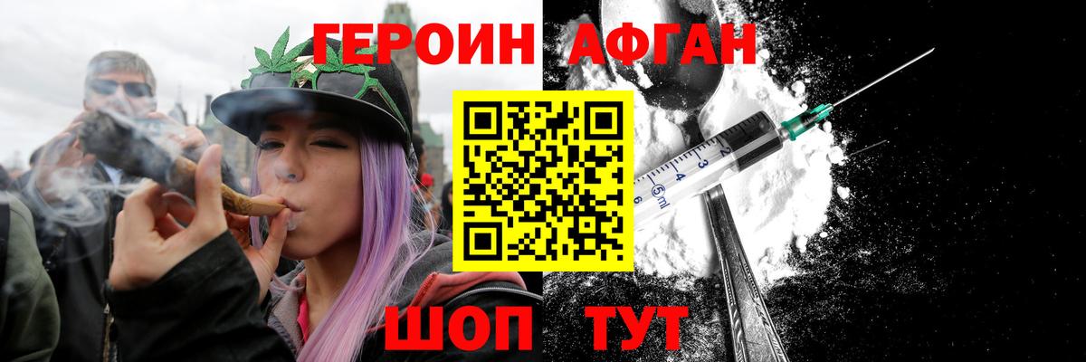 Героин гречка Иваново