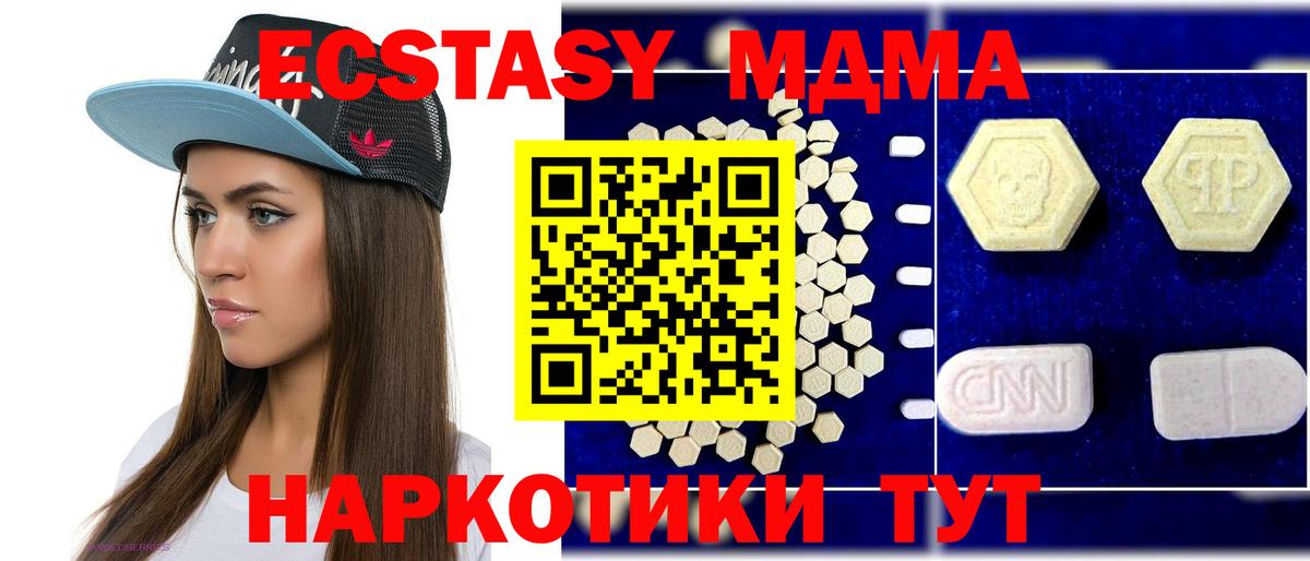 MDMA кристаллы Иваново