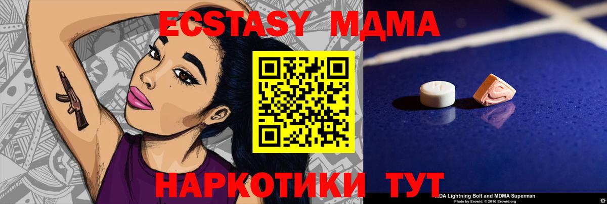 МДМА кристаллы  MDMA  Вход с VPN  Иваново  MDMA crystal 