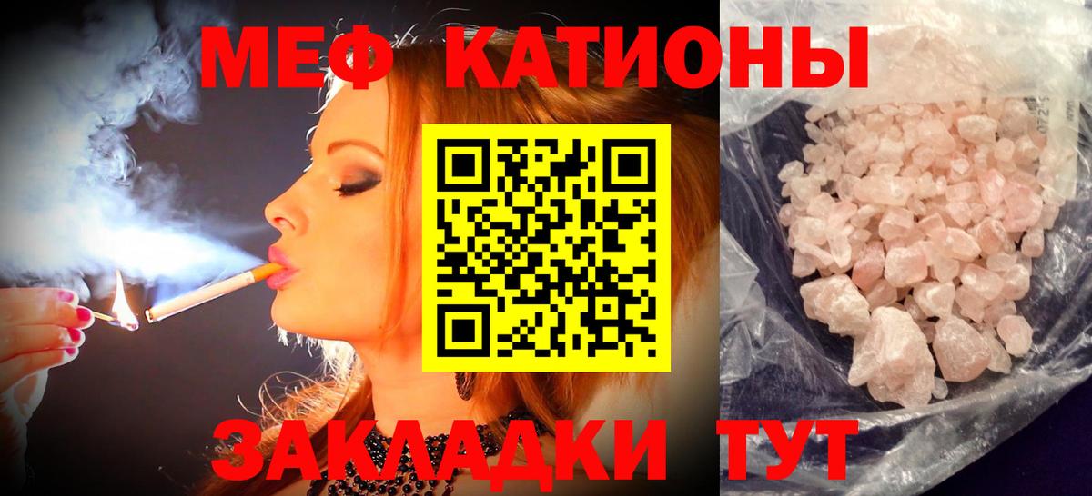 МЯУ-МЯУ  МЯУ-МЯУ VHQ  Вход с VPN  Иваново  МЕФ 