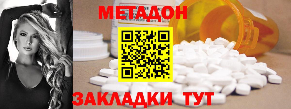 МЕТАДОН VHQ  Вход с VPN  Иваново  МЕТАДОН кристалл 
