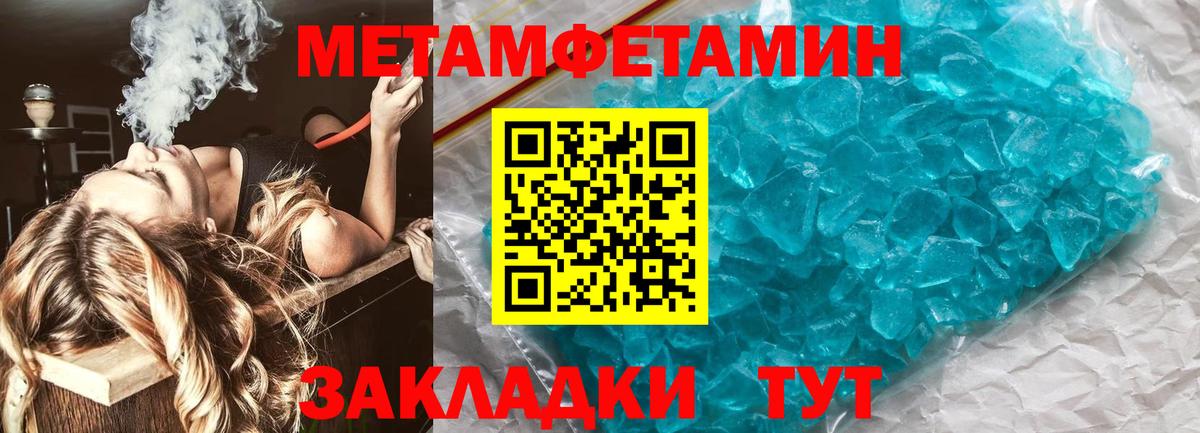 МЕТАМФЕТАМИН кристалл Иваново