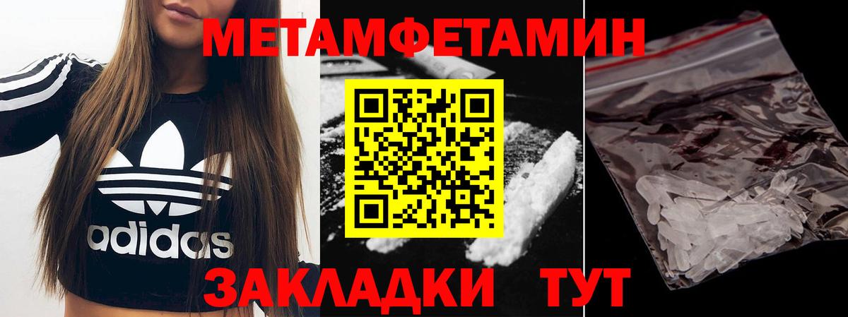 Иваново  Метамфетамин мет  Вход с VPN 