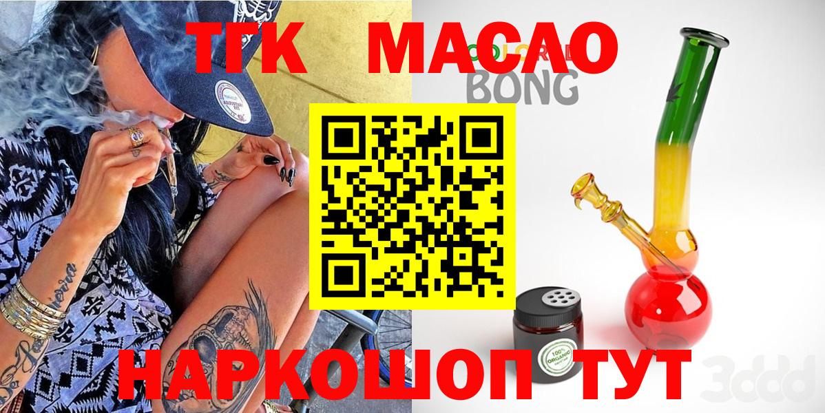 Дистиллят ТГК THC oil  ТГК концентрат  Иваново  Вход с VPN 